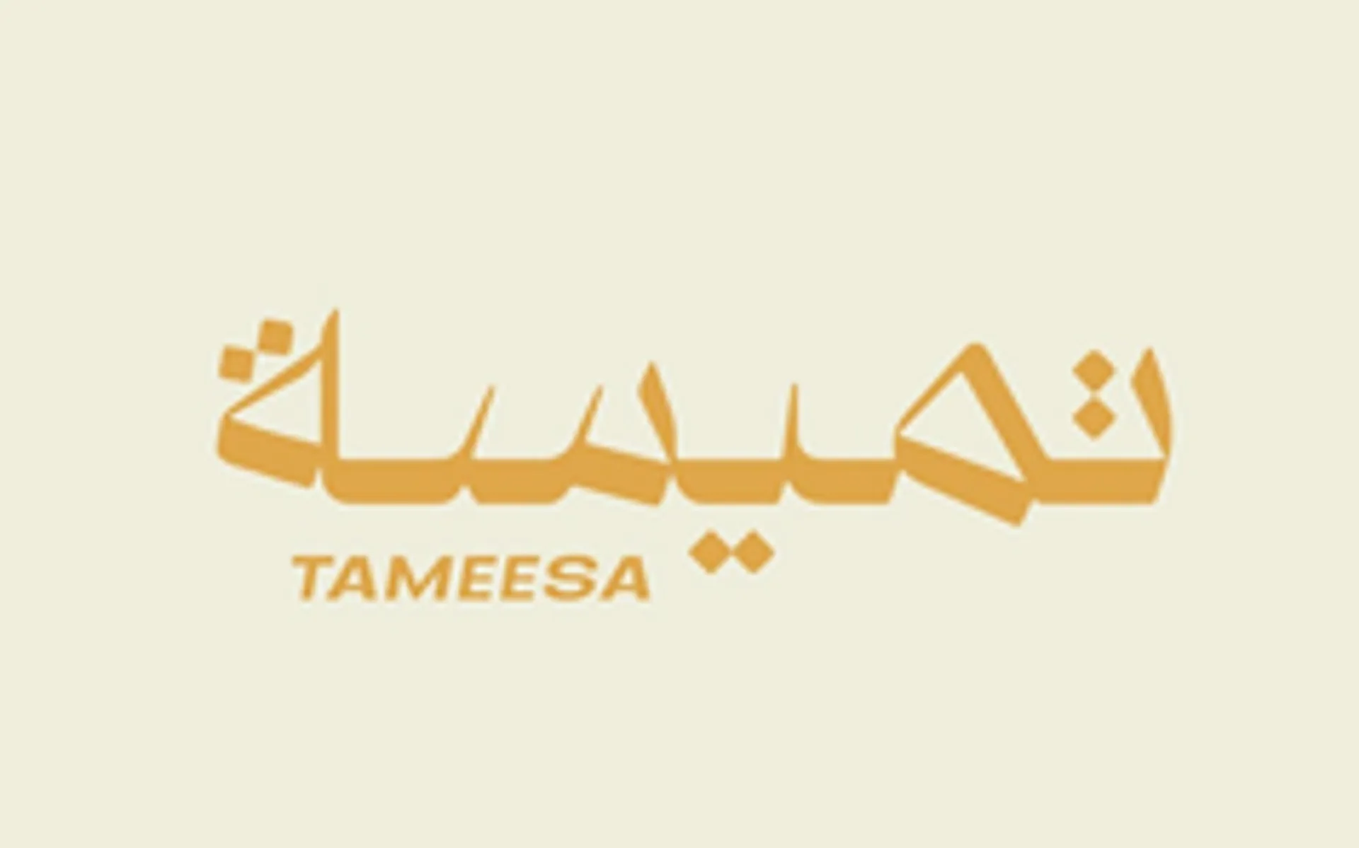 تميسة