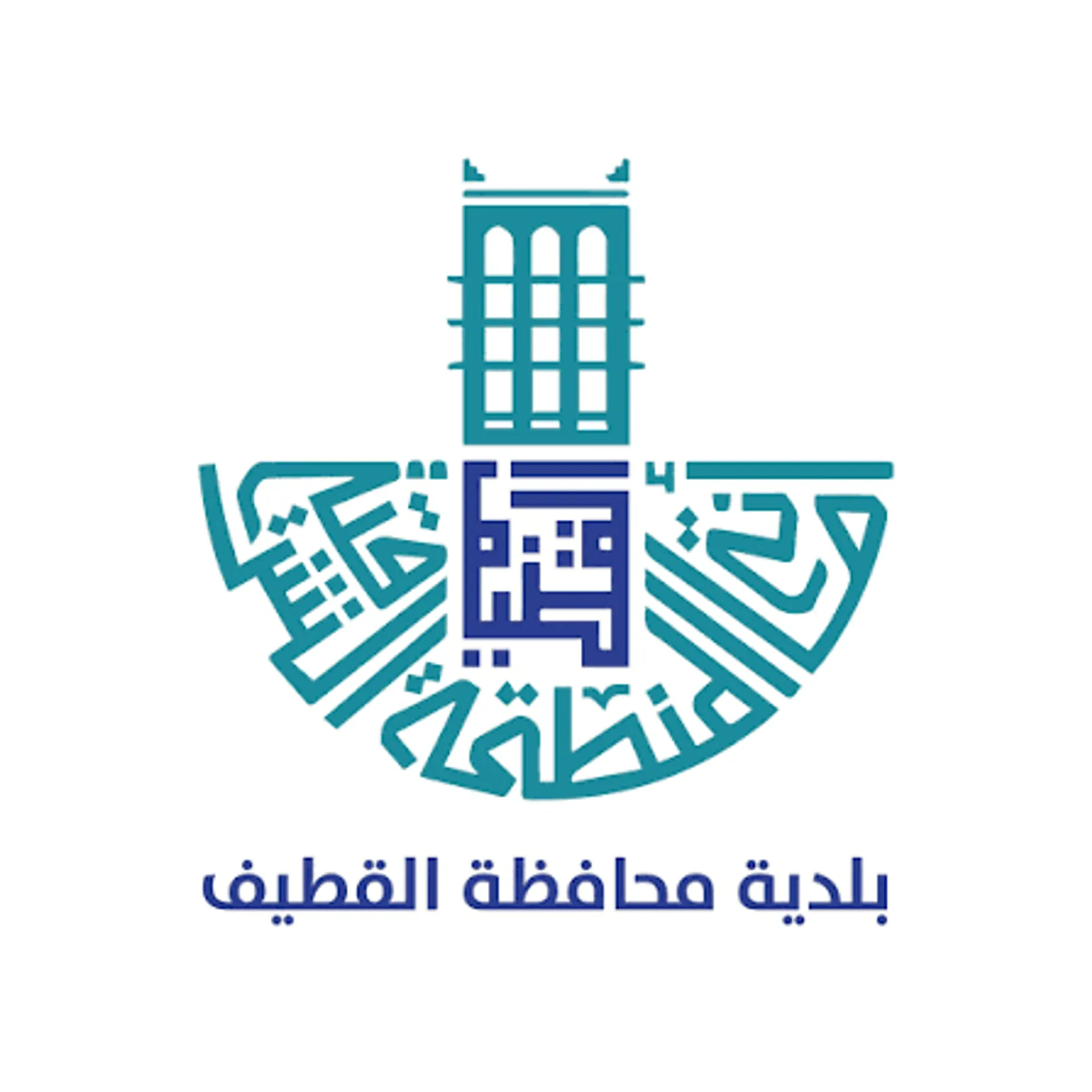 بلدية محافظة القطيف